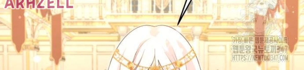 The Young Emperor Is Obsessed With Me Chapter 32 - halaman 111