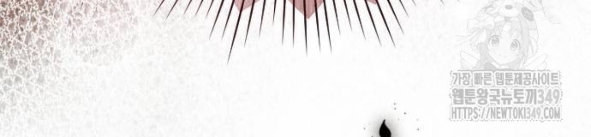 The Young Emperor Is Obsessed With Me Chapter 33 - halaman 87