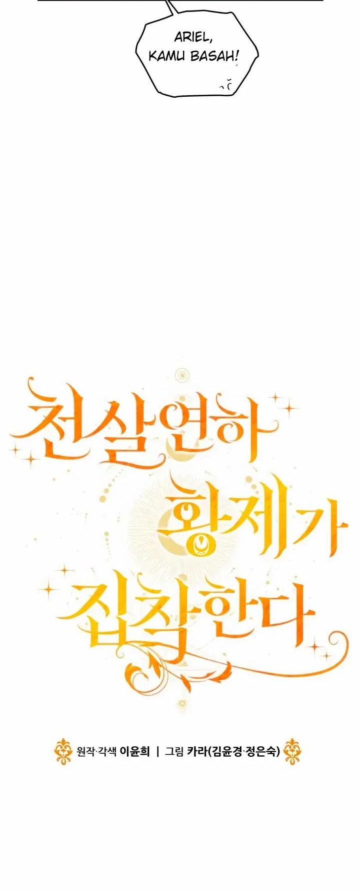 The Young Emperor Is Obsessed With Me Chapter 5 - halaman 17