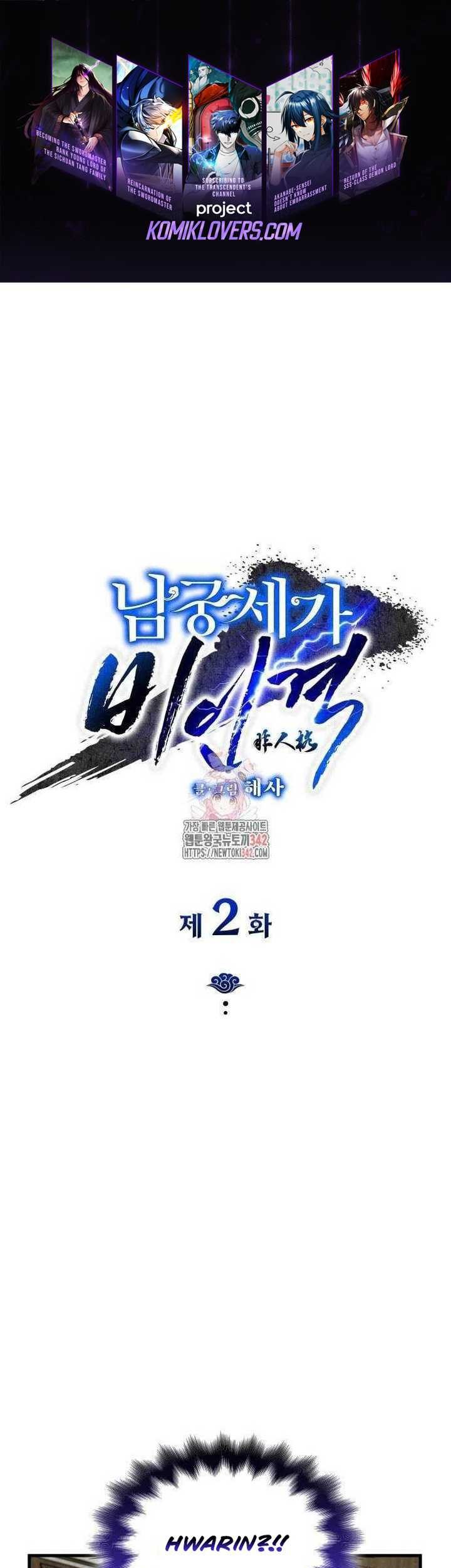 The Young Master of Namgung Is an Impersonal Person Chapter 2 - halaman 2
