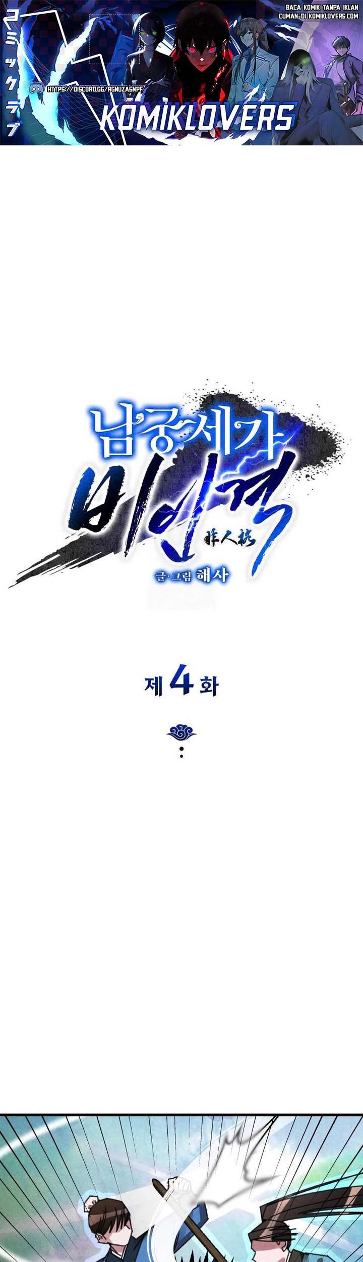 The Young Master of Namgung Is an Impersonal Person Chapter 4 - halaman 2