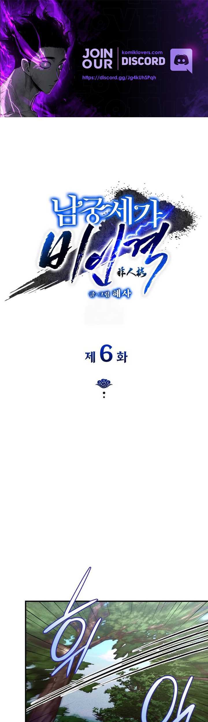 The Young Master of Namgung Is an Impersonal Person Chapter 6 - halaman 2