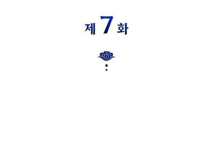 The Young Master of Namgung Is an Impersonal Person Chapter 7 - halaman 2