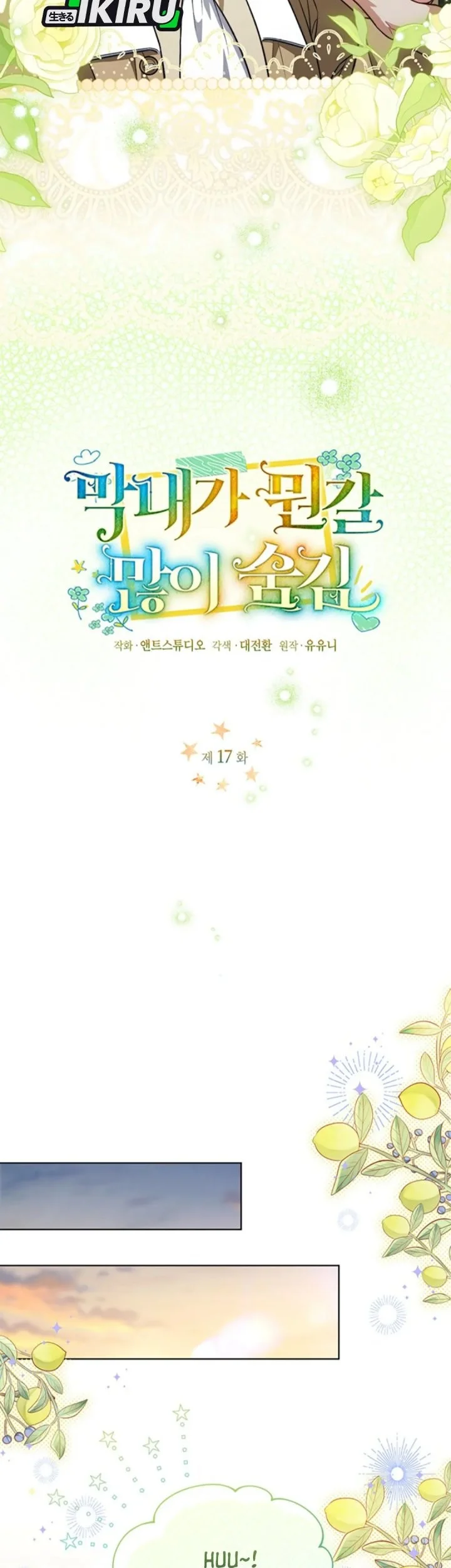 The Youngest Hides Way Too Much Chapter 17 - halaman 7