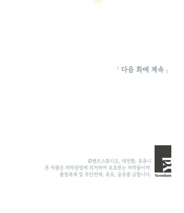 The Youngest Hides Way Too Much Chapter 19 - halaman 58