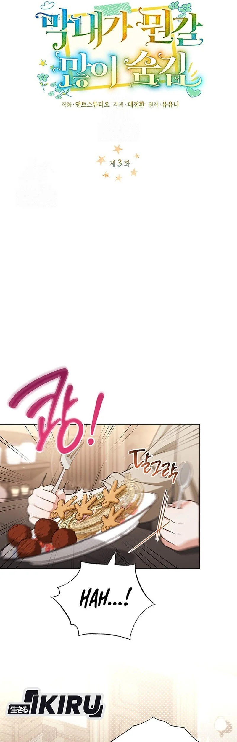 The Youngest Hides Way Too Much Chapter 3 - halaman 5