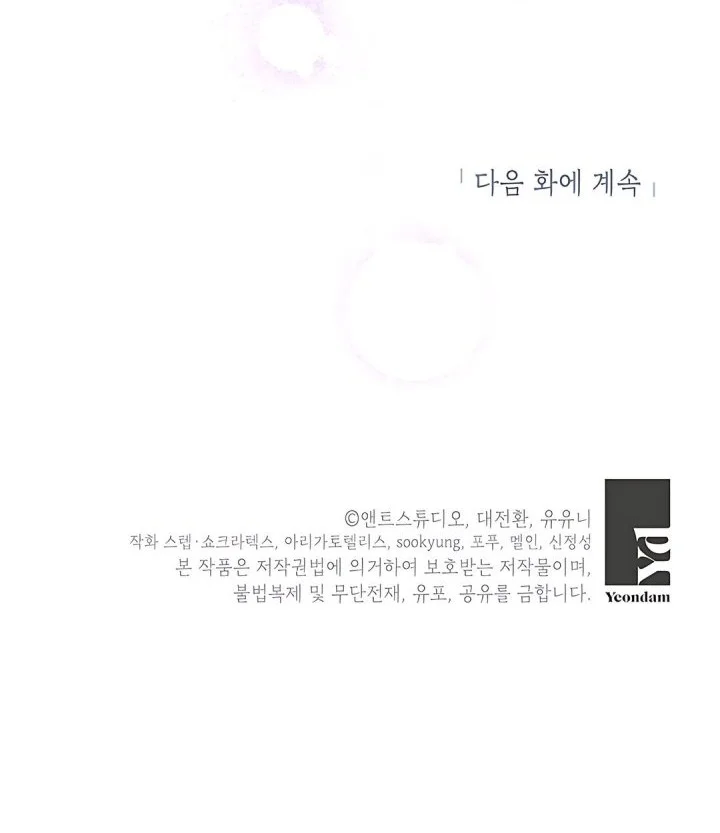 The Youngest Hides Way Too Much Chapter 35 - halaman 68