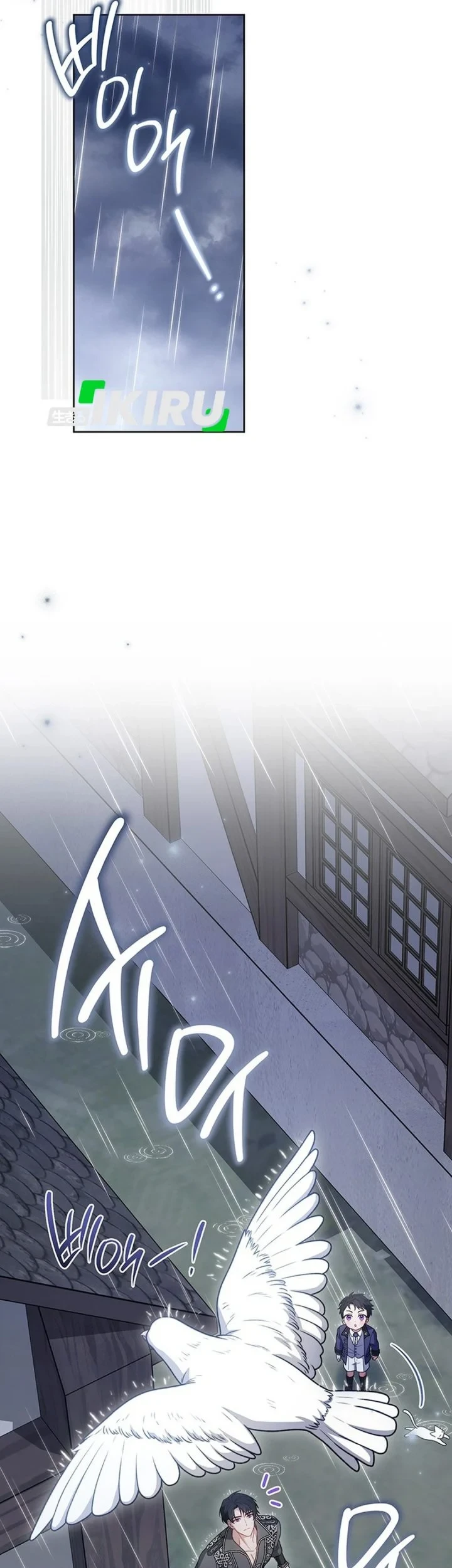 The Youngest Hides Way Too Much Chapter 42 - halaman 11