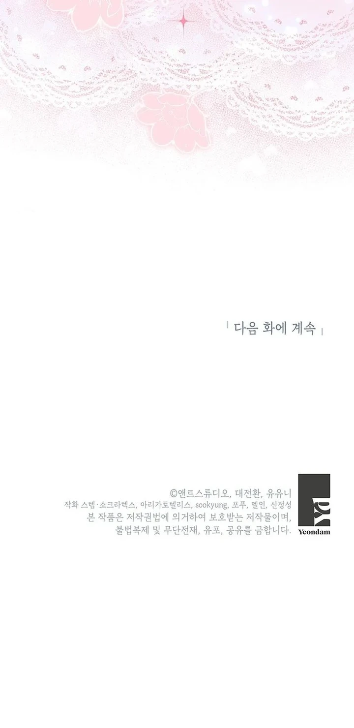 The Youngest Hides Way Too Much Chapter 43 - halaman 56