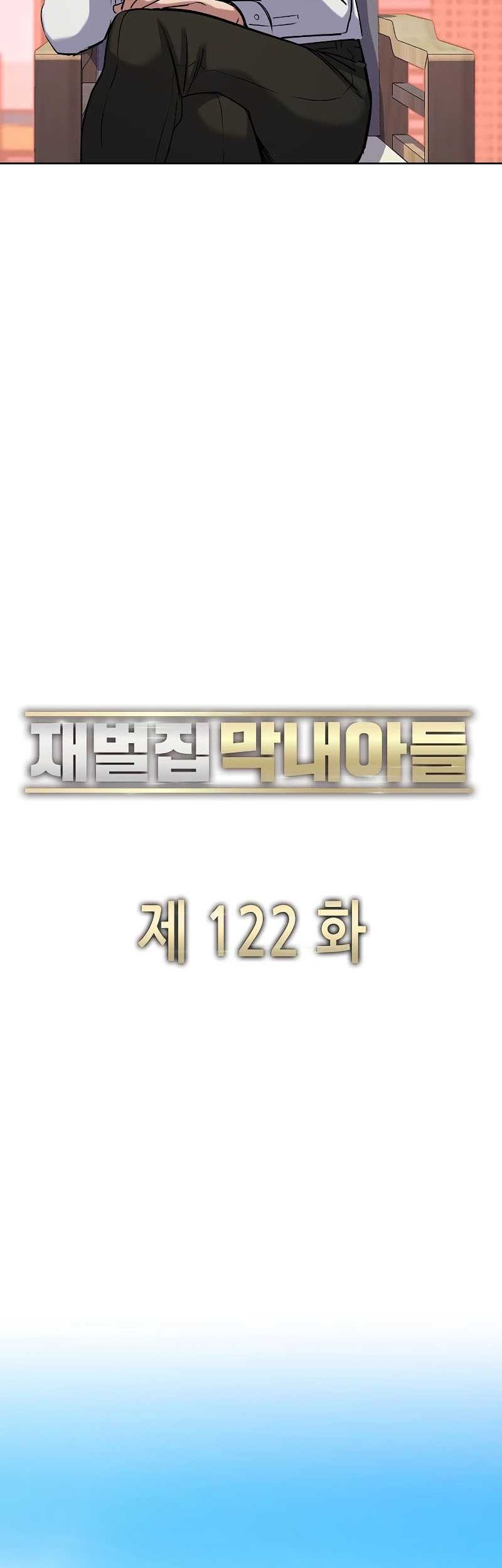The Youngest Son Of A Rich Family Chapter 122 - halaman 36