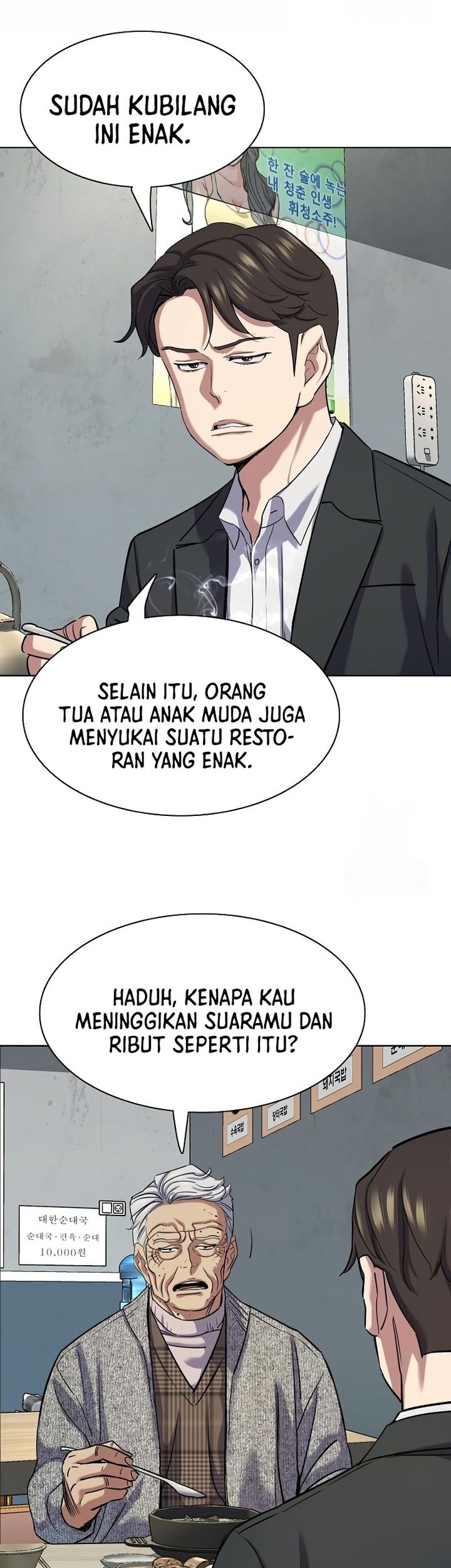 The Youngest Son Of A Rich Family Chapter 139 - halaman 20