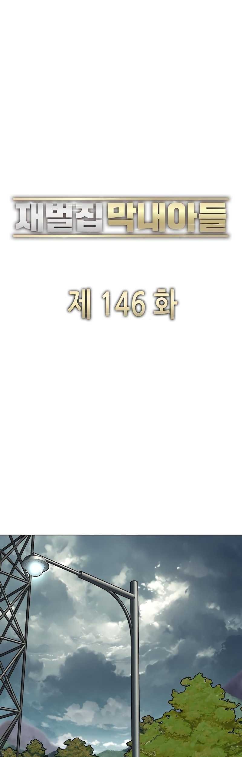 The Youngest Son Of A Rich Family Chapter 146 - halaman 36