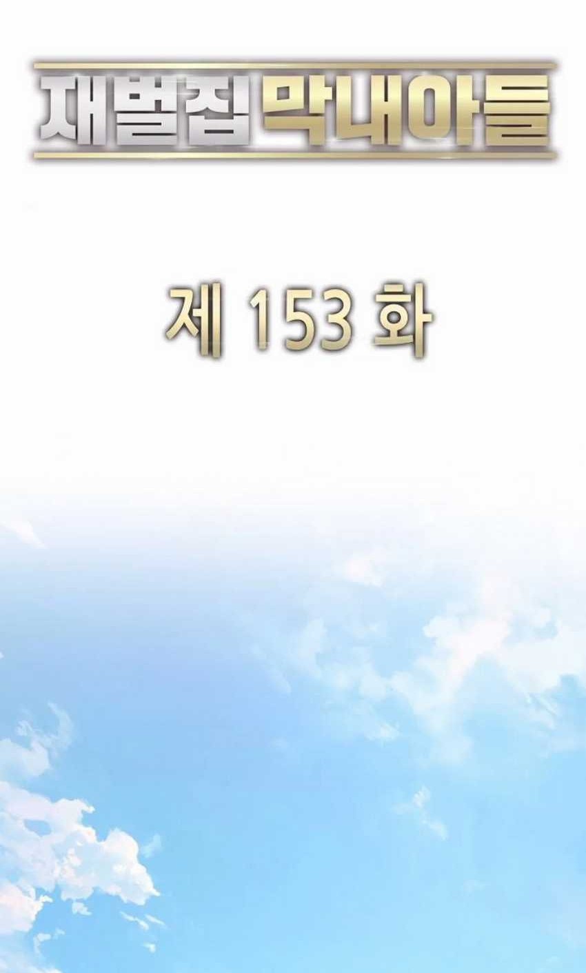 The Youngest Son Of A Rich Family Chapter 153 - halaman 53