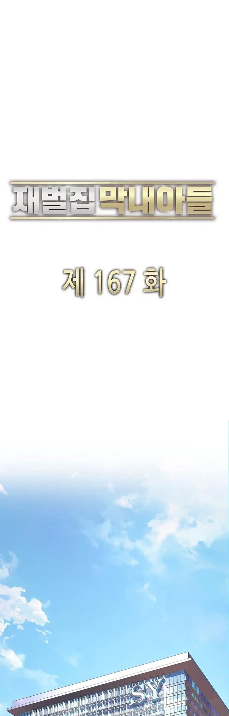 The Youngest Son Of A Rich Family Chapter 167 - halaman 27