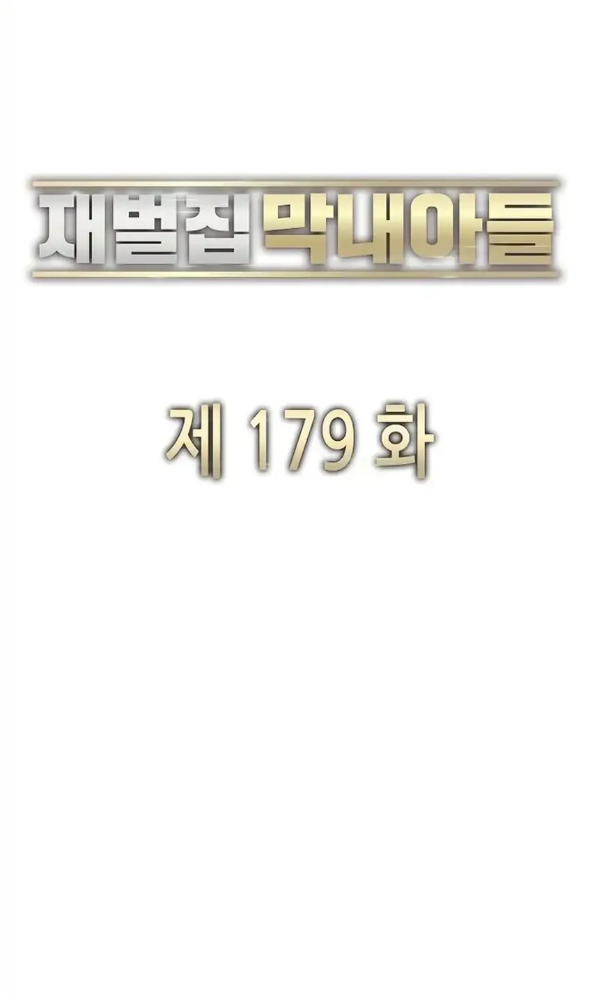 The Youngest Son Of A Rich Family Chapter 179 - halaman 23