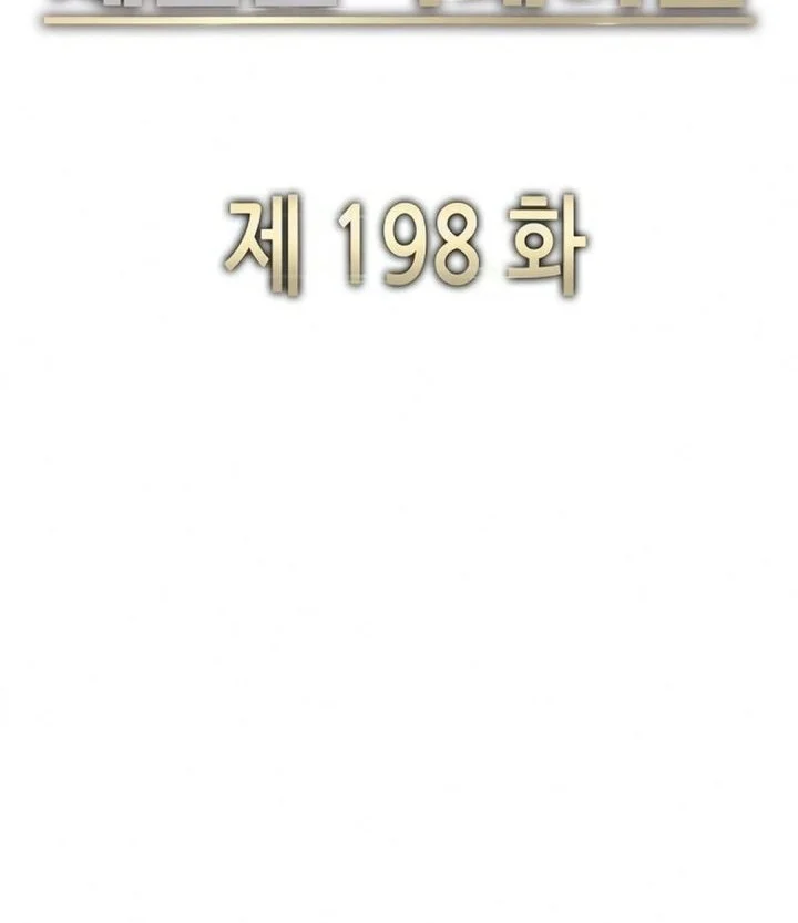 The Youngest Son Of A Rich Family Chapter 198 - halaman 72