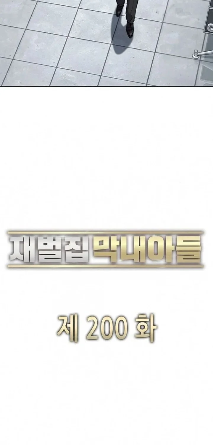 The Youngest Son Of A Rich Family Chapter 200 - halaman 12