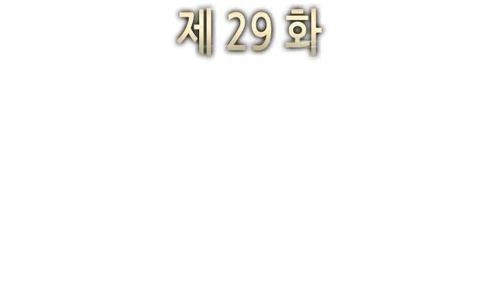 The Youngest Son Of A Rich Family Chapter 29 - halaman 23