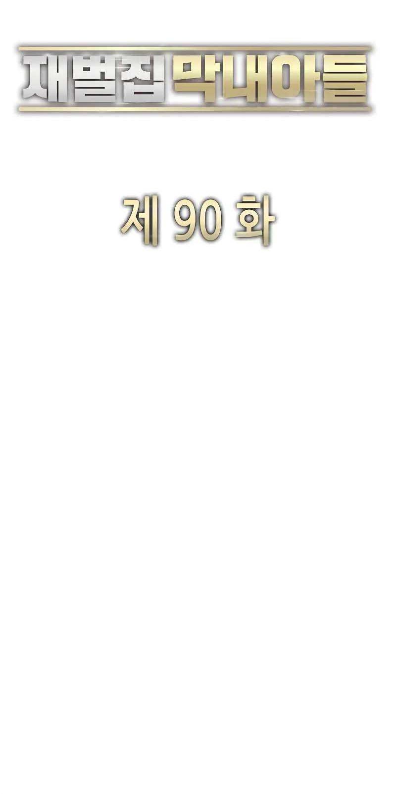 The Youngest Son Of A Rich Family Chapter 90 - halaman 13
