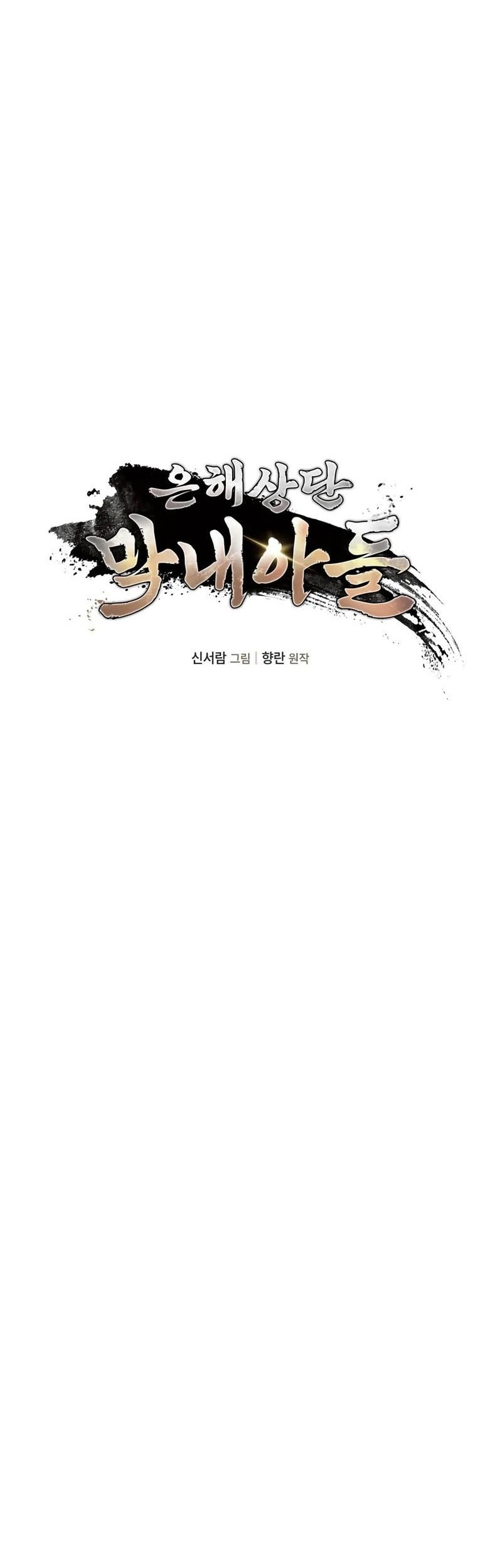 The Youngest Son of the Eunhae Merchant Group Chapter 10 - halaman 35