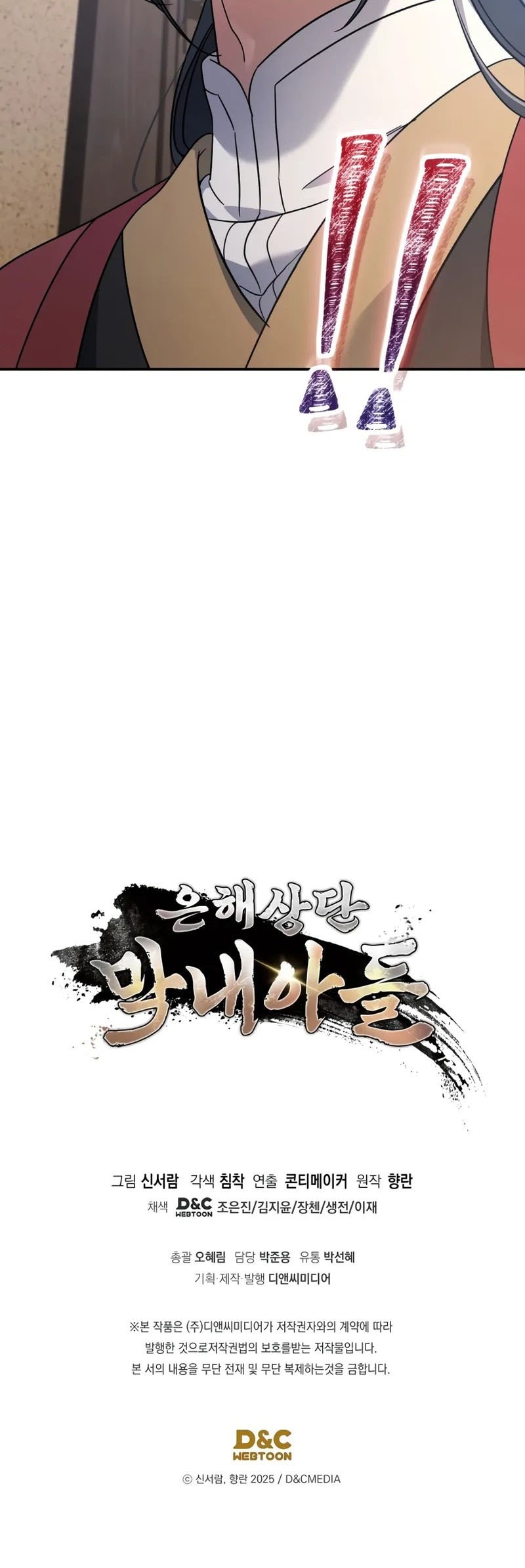 The Youngest Son of the Eunhae Merchant Group Chapter 10 - halaman 60