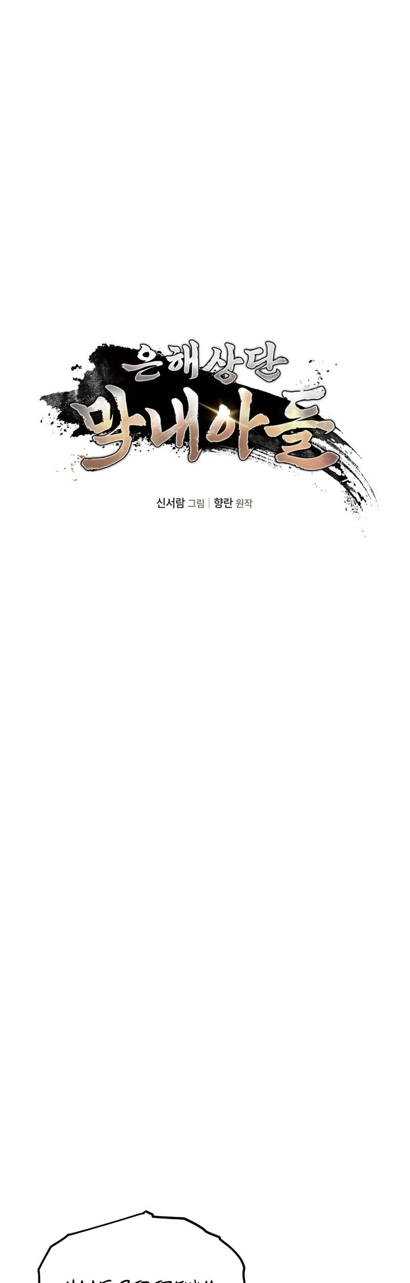 The Youngest Son of the Eunhae Merchant Group Chapter 17 - halaman 23