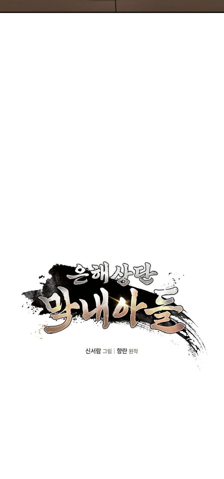The Youngest Son of the Eunhae Merchant Group Chapter 21 - halaman 8