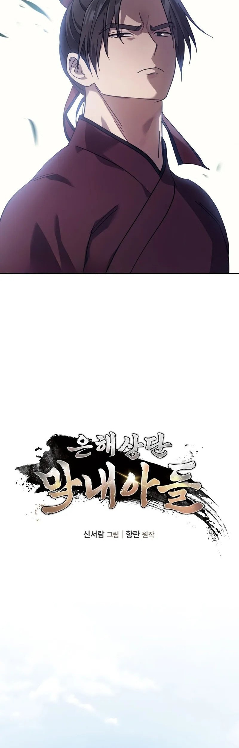 The Youngest Son of the Eunhae Merchant Group Chapter 4 - halaman 3