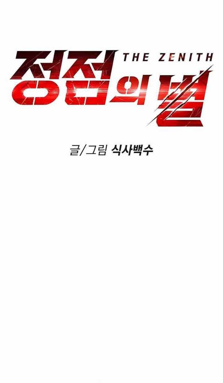 The Zenith Chapter 10 - halaman 6