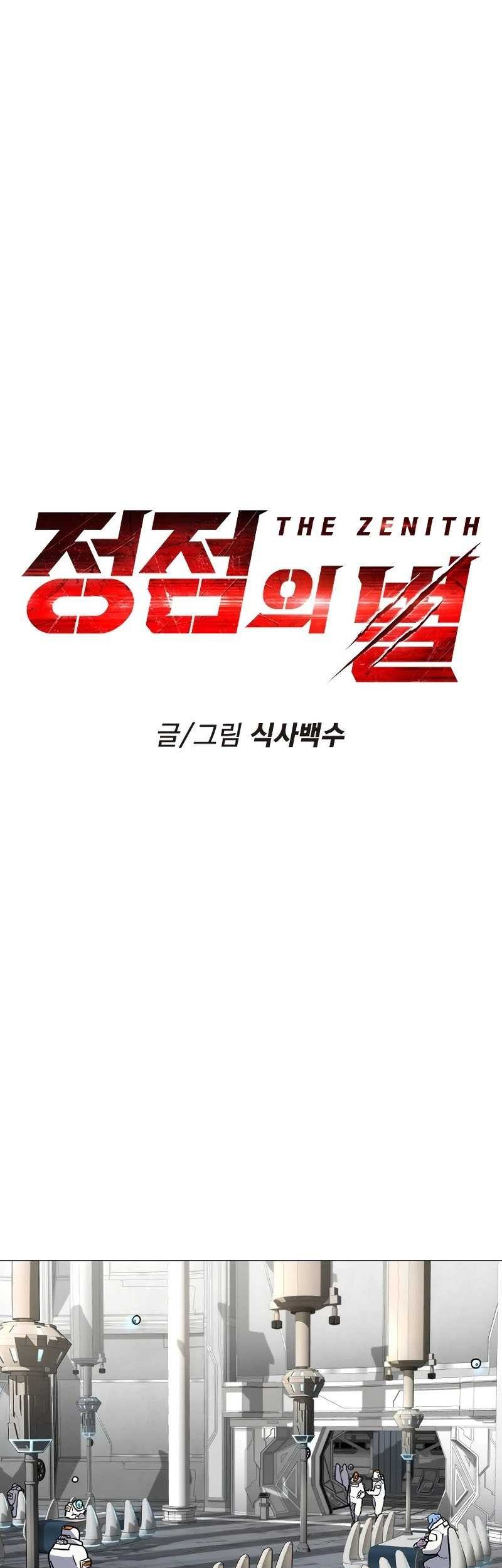 The Zenith Chapter 13 - halaman 2