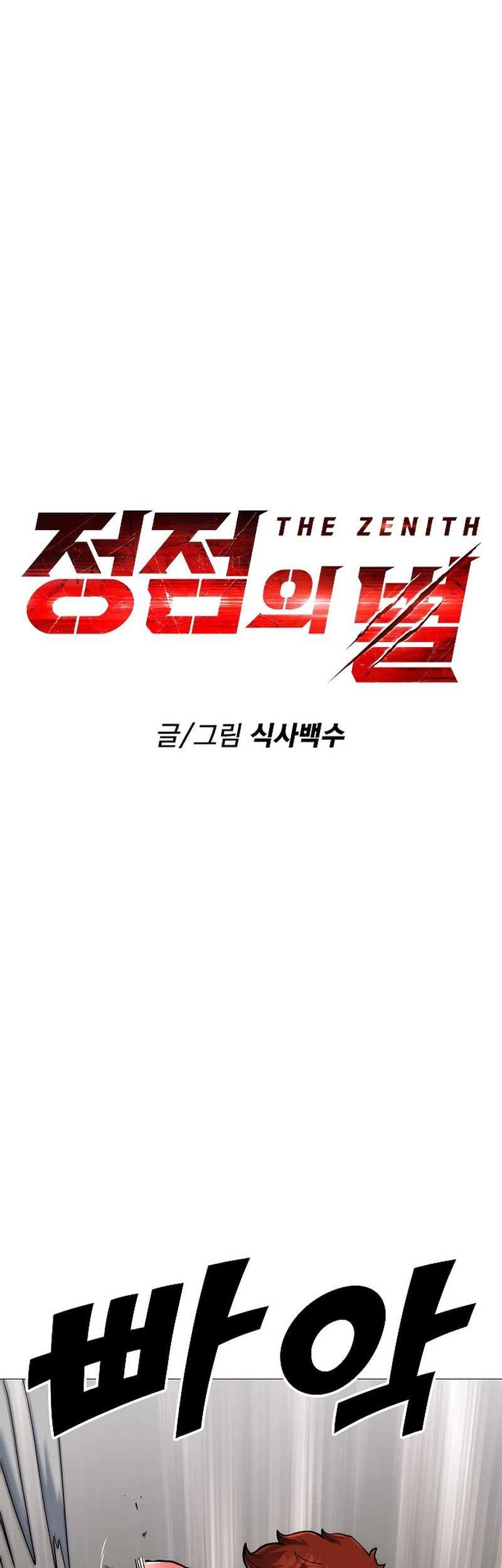 The Zenith Chapter 14 - halaman 2