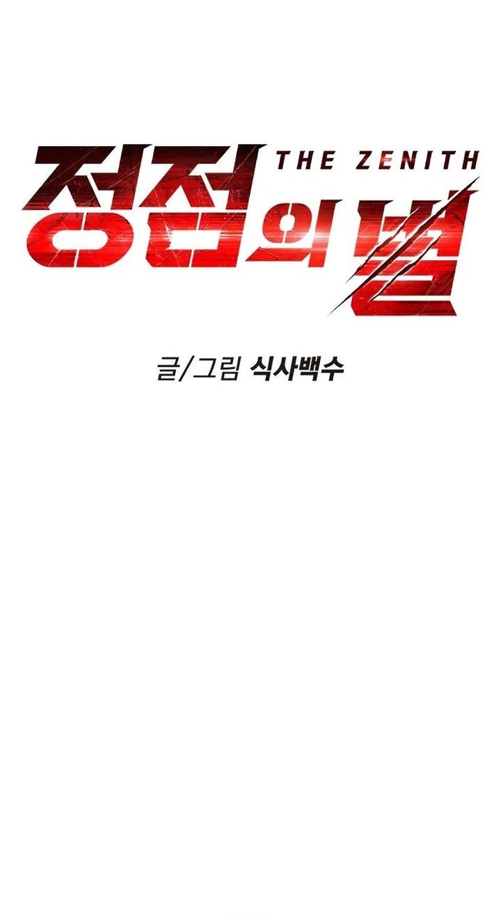 The Zenith Chapter 18 - halaman 3