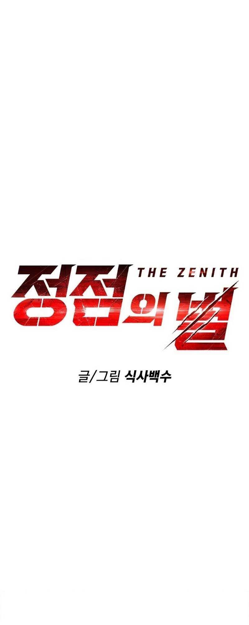 The Zenith Chapter 2 - halaman 6