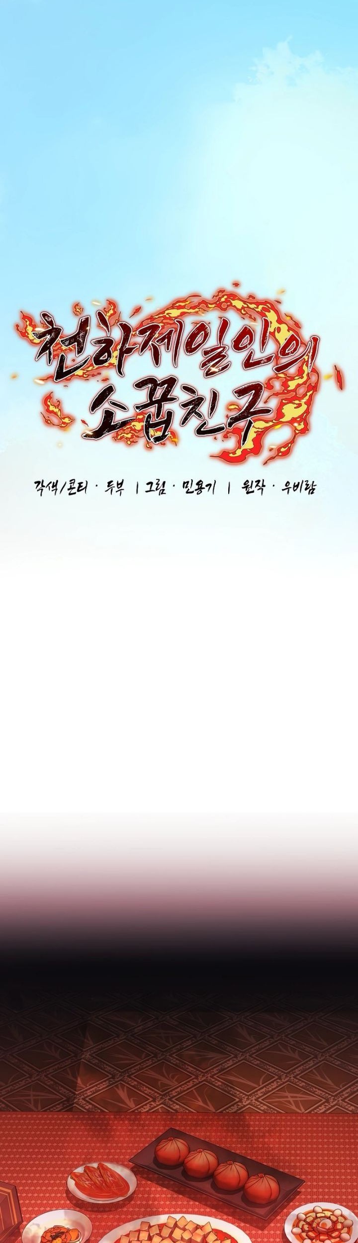 The Zenith Chapter 21 - halaman 16