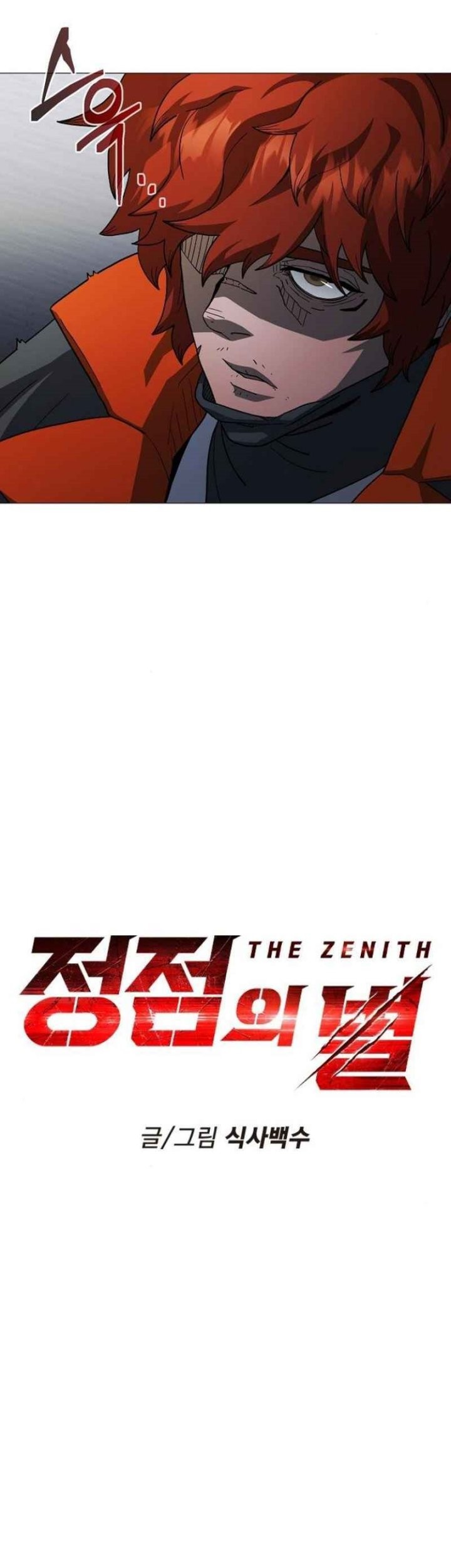 The Zenith Chapter 34 - halaman 5