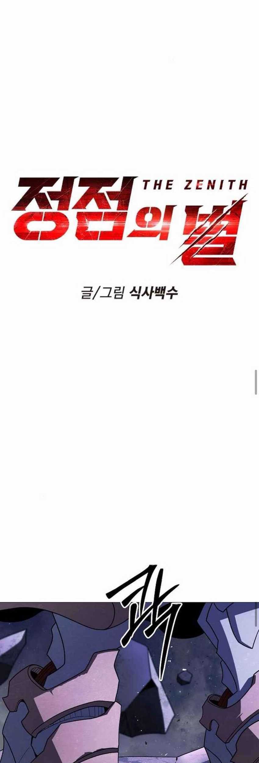 The Zenith Chapter 40 - halaman 46