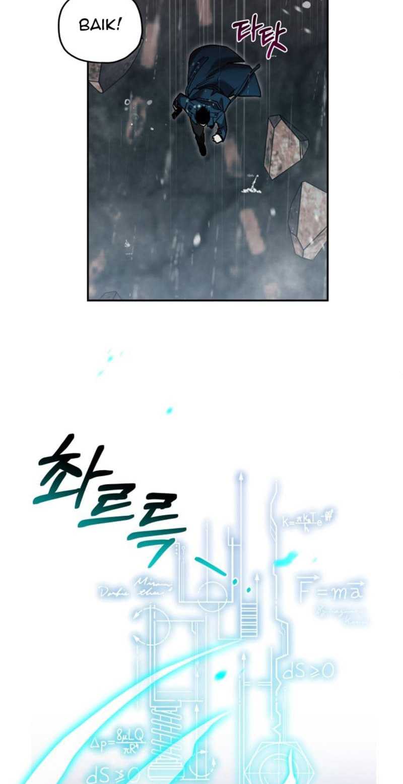 Theory of Paradise Chapter 1 - halaman 64