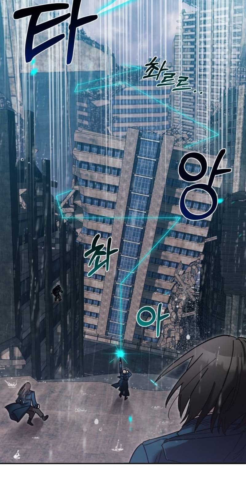 Theory of Paradise Chapter 1 - halaman 66