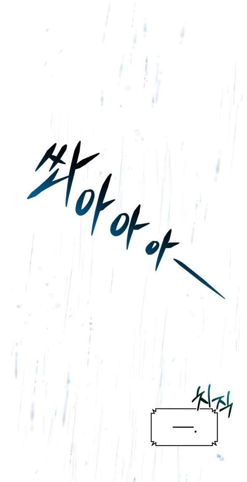 Theory of Paradise Chapter 1 - halaman 8
