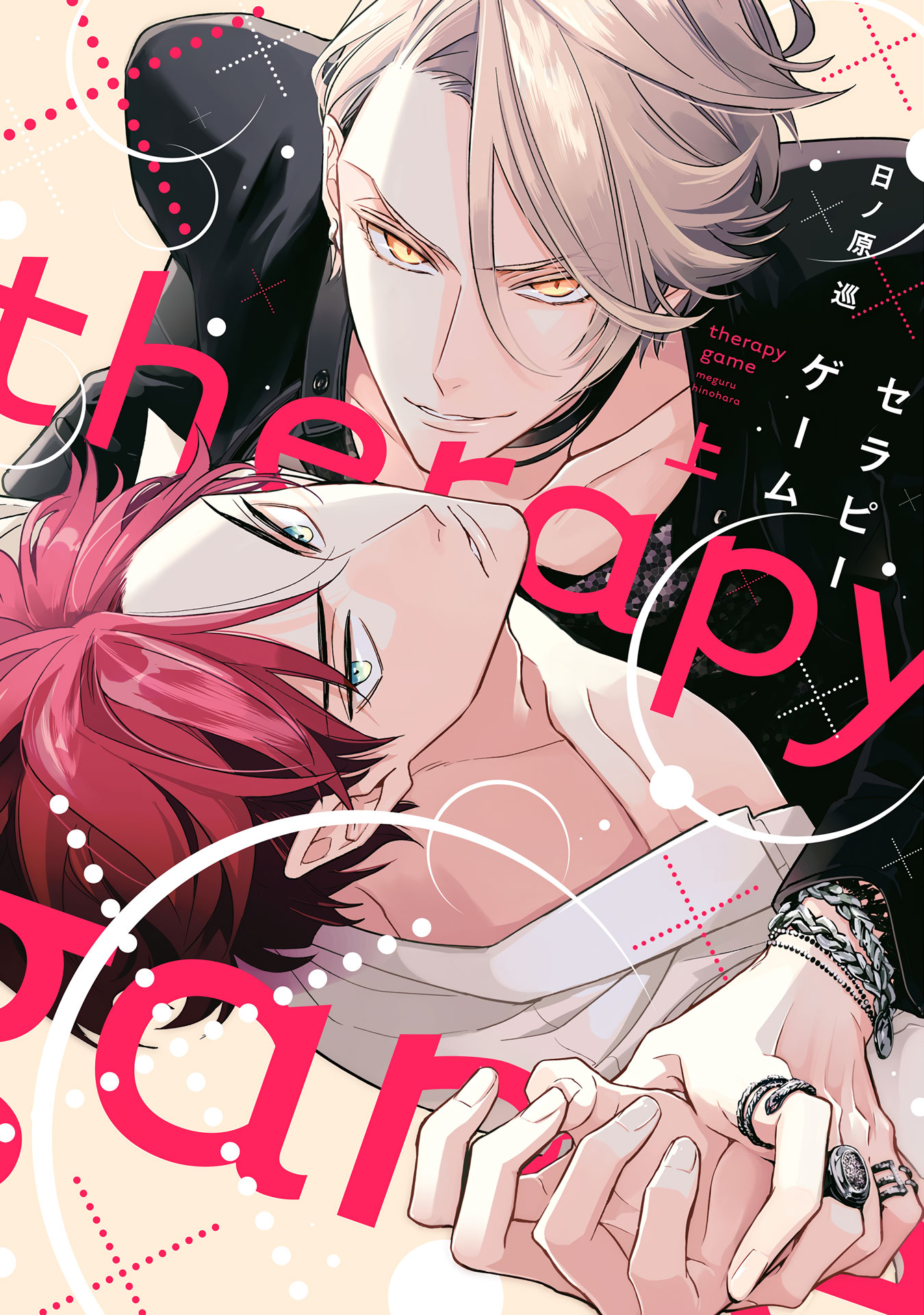 Therapy Game Chapter 1 - halaman 2
