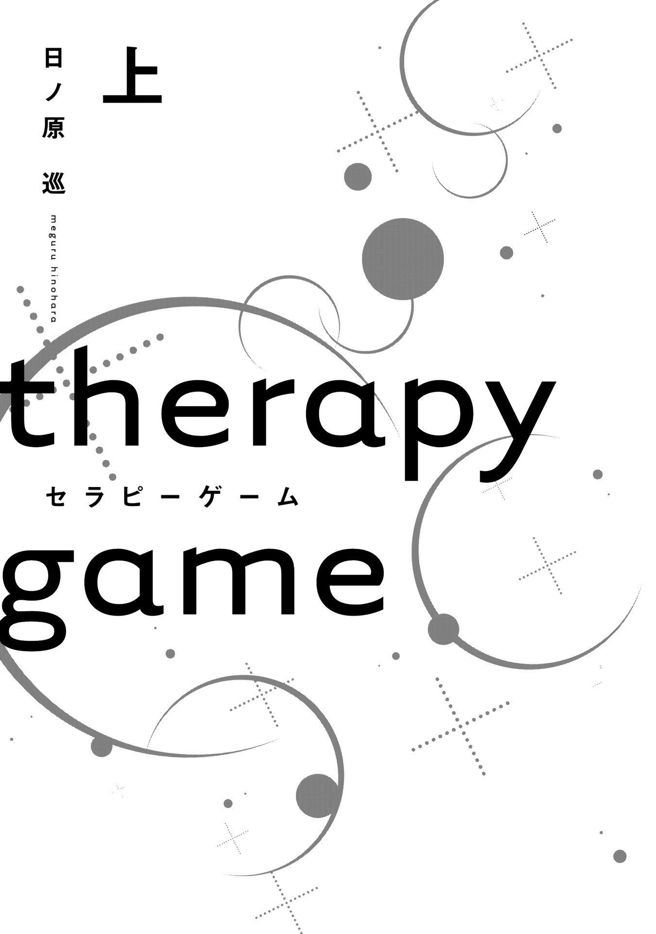 Therapy Game Chapter 1 - halaman 5