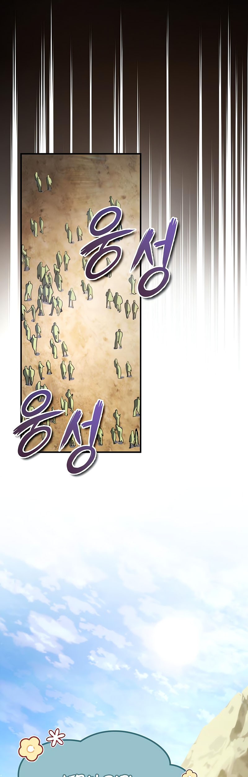 There Are No Bad Heroes In This World Chapter 16 - halaman 11