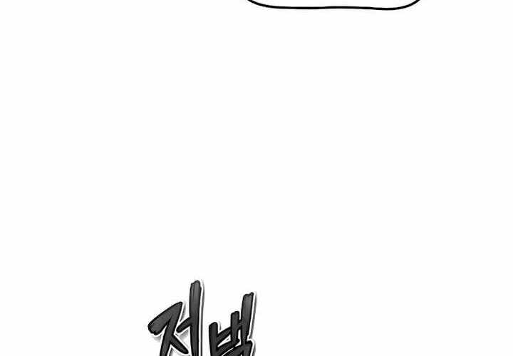 There Are No Bad Heroes In This World Chapter 3 - halaman 40