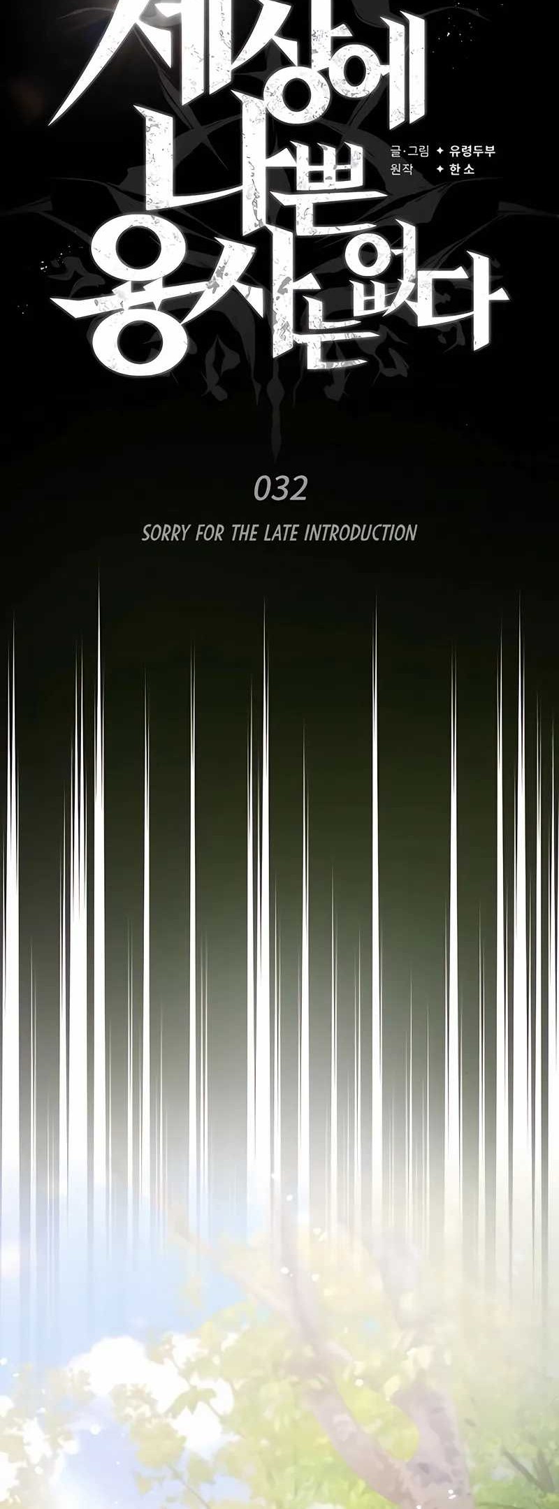 There Are No Bad Heroes In This World Chapter 32 - halaman 45