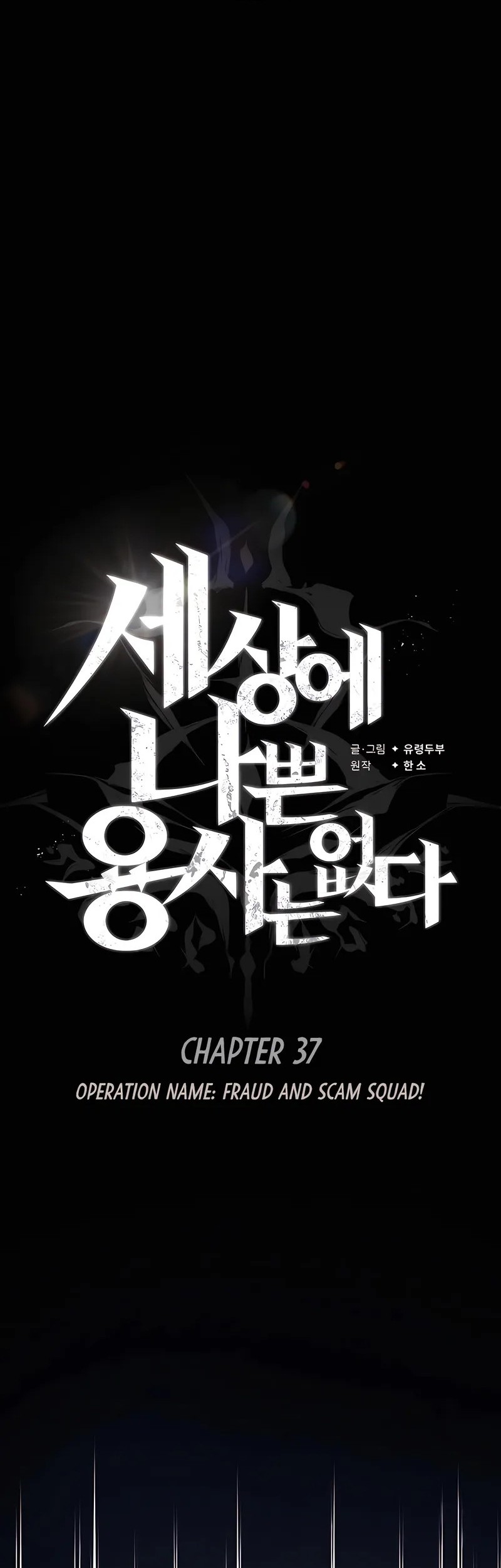 There Are No Bad Heroes In This World Chapter 37 - halaman 59