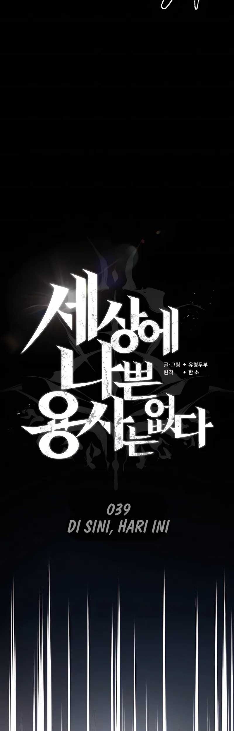 There Are No Bad Heroes In This World Chapter 39 - halaman 17