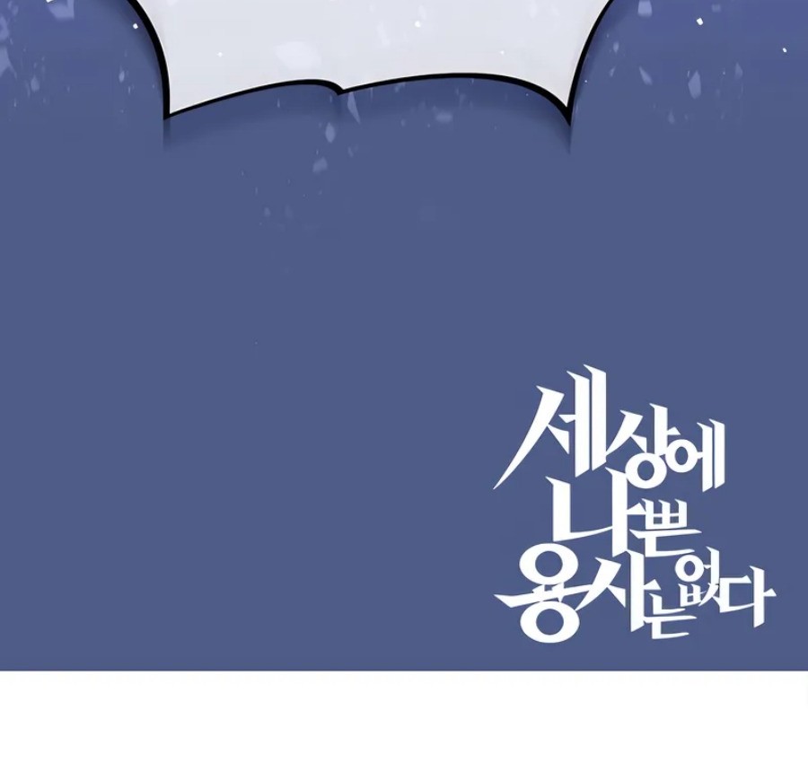 There Are No Bad Heroes In This World Chapter 40 - halaman 79