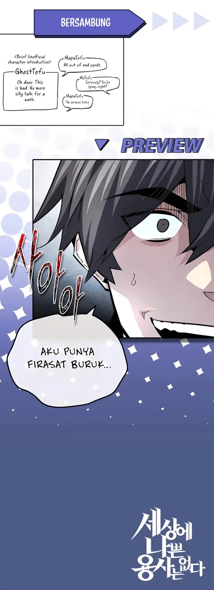 There Are No Bad Heroes In This World Chapter 41 - halaman 50