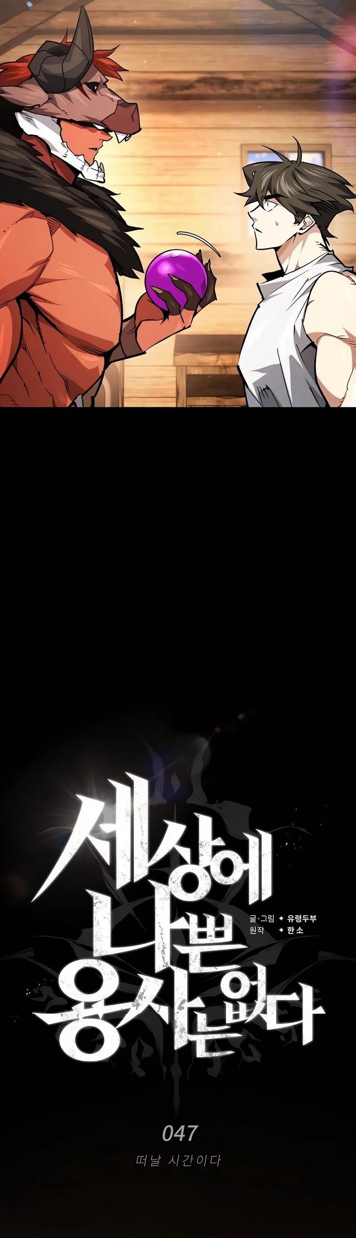 There Are No Bad Heroes In This World Chapter 47 - halaman 65
