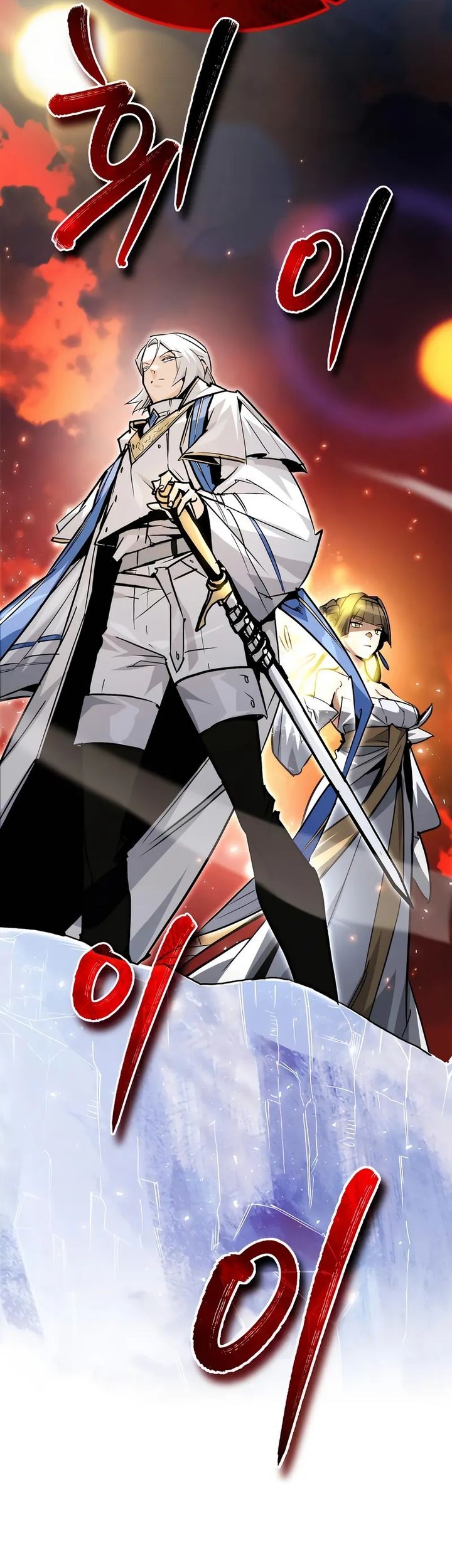There Are No Bad Heroes In This World Chapter 48 - halaman 84